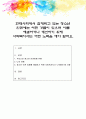 현대사회에서 침해되고 있는 청소년 인권에는 어떤 것들이 있으며 이를 해결하거나 개선하기 위해 사회복지사는 어떤 노력을 해야 할까요 1페이지