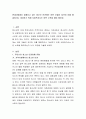 현대사회에서 침해되고 있는 청소년 인권에는 어떤 것들이 있으며 이를 해결하거나 개선하기 위해 사회복지사는 어떤 노력을 해야 할까요 2페이지
