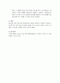 현대사회에서 침해되고 있는 청소년 인권에는 어떤 것들이 있으며 이를 해결하거나 개선하기 위해 사회복지사는 어떤 노력을 해야 할까요 4페이지