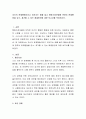 자신의 문제행동이라고 여겨지는 예를 들고 행동수정모델에 준하여 문제행동을 감소, 제거할 수 있는 해결방안에 대한 보고서를 작성하시오 2페이지
