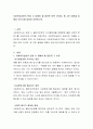사회복지실천의 면접 시 피해야 할 질문은 어떤 것이며, 왜 그런 질문을 피해야 되는지에 대하여 토론하시오 2페이지