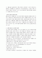 사회복지실천의 면접 시 피해야 할 질문은 어떤 것이며, 왜 그런 질문을 피해야 되는지에 대하여 토론하시오 3페이지