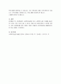 사회복지실천의 면접 시 피해야 할 질문은 어떤 것이며, 왜 그런 질문을 피해야 되는지에 대하여 토론하시오 4페이지