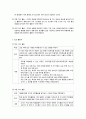 배론 과제 한국어표현교육론 - 말하기 활동을 위한 활동지 작성 과제입니다. ‘정보 차이 활동’, ‘추론 차이 활동’, ‘의견 차이 활동’ 2페이지