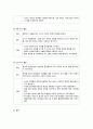 배론 과제 한국어표현교육론 - 말하기 활동을 위한 활동지 작성 과제입니다. ‘정보 차이 활동’, ‘추론 차이 활동’, ‘의견 차이 활동’ 4페이지
