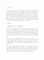 [영유아교수방법] 대집단 활동 중 이야기 나누기 활동내용을 정하고 운영방법을 고려하여 대상을 선정한 후 구체적인 계획을 제시하시오 : 대집단 활동 2페이지