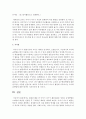[영유아교수방법] 대집단 활동 중 이야기 나누기 활동내용을 정하고 운영방법을 고려하여 대상을 선정한 후 구체적인 계획을 제시하시오 : 대집단 활동 5페이지
