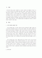 [사회복지개론] 국민기초생활보장법의 최저생활보장의 원리를 국가책임의 원리와 비교하여 논하시오 : 최저생활보장 2페이지
