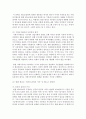 [사회복지개론] 국민기초생활보장법의 최저생활보장의 원리를 국가책임의 원리와 비교하여 논하시오 : 최저생활보장 5페이지
