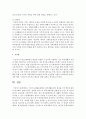 [사회복지개론] 국민기초생활보장법의 최저생활보장의 원리를 국가책임의 원리와 비교하여 논하시오 : 최저생활보장 6페이지