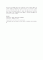 [사회복지개론] 국민기초생활보장법의 최저생활보장의 원리를 국가책임의 원리와 비교하여 논하시오 : 최저생활보장 7페이지