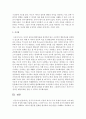 [부모교육] 민주적 부모교육 이론의 세가지 부모 유형의 특성과 그에 따른 자녀의 특성에 대해 기술하시오 : 민주적 부모교육 4페이지