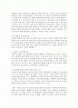 [가족상담및치료] 가족상담에서 개인의 문제나 증상은 그 원인이 개인에게 있기보다 가족체계에서 비롯된다고 본다. 그 의미와 이유를 가족체계이론 및 가족상담모델의 여러 개념을 사용하 3페이지