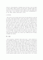 [가족상담및치료] 가족상담에서 개인의 문제나 증상은 그 원인이 개인에게 있기보다 가족체계에서 비롯된다고 본다. 그 의미와 이유를 가족체계이론 및 가족상담모델의 여러 개념을 사용하 4페이지