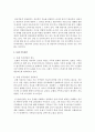 [가족상담] 대표적인 가족상담 이론 6개에 대해 설명하시오 - 가족상담이론 5페이지