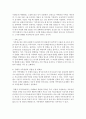 [가족상담] 대표적인 가족상담 이론 6개에 대해 설명하시오 - 가족상담이론 8페이지