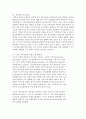 [가족상담] 대표적인 가족상담 이론 6개에 대해 설명하시오 - 가족상담이론 10페이지