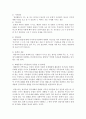 [가족상담] 대표적인 가족상담 이론 6개에 대해 설명하시오 - 가족상담이론 14페이지