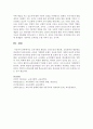 [교육사회학] 교육기회의 평등관 교육조건의 평등관 교육결과의 평등관을 비교하여 논하시오 (교육기회) 5페이지