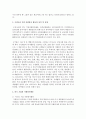 [자원봉사론] 기업의 자원봉사에 대해서 아는 대로 서술하시오 - 기업자원봉사 3페이지