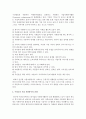 [자원봉사론] 기업의 자원봉사에 대해서 아는 대로 서술하시오 - 기업자원봉사 5페이지