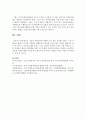 [자원봉사론] 기업의 자원봉사에 대해서 아는 대로 서술하시오 - 기업자원봉사 8페이지