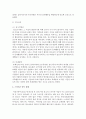 [정신건강론] 여러 중독 현상 중 하나를 선정하고 그 중독 현상의 개념과 원인,  유형 등을 제시하세요 (중독) 5페이지