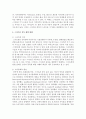 [정신건강론] 여러 중독 현상 중 하나를 선정하고 그 중독 현상의 개념과 원인,  유형 등을 제시하세요 (중독) 7페이지