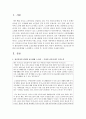 [정신건강론] 정신건강과 관련된 보도매체를 스크랩하고,  요약한 후,  자신의 의견을 쓰시오 (우울증) 2페이지