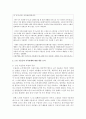 [정신건강론] 정신건강과 관련된 보도매체를 스크랩하고,  요약한 후,  자신의 의견을 쓰시오 (우울증) 3페이지