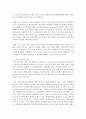 [정신건강론] 정신건강과 관련된 보도매체를 스크랩하고,  요약한 후,  자신의 의견을 쓰시오 (우울증) 4페이지