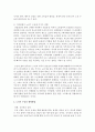 [정신건강론] 정신건강과 관련된 보도매체를 스크랩하고,  요약한 후,  자신의 의견을 쓰시오 (우울증) 5페이지