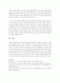 [정신건강론] 정신건강과 관련된 보도매체를 스크랩하고,  요약한 후,  자신의 의견을 쓰시오 (우울증) 7페이지