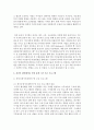 [사회복지행정론] 우리나라 사회복지조직의 모금 마케팅의 필요성에 대해 기술하고,  자신이 참여했거나 인상 깊게 느낀 프로그램에 대해 설명하고 장단점을 기술하시오 : 모금마케팅 3페이지