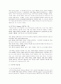 [심리학개론] 학습이론의 유형에 대하여 정리하시오 [학습이론] 4페이지