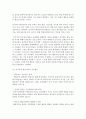 [심리학개론] 학습이론의 유형에 대하여 정리하시오 [학습이론] 5페이지