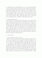 [심리학개론] 학습이론의 유형에 대하여 정리하시오 [학습이론] 7페이지