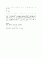 [심리학개론] 학습이론의 유형에 대하여 정리하시오 [학습이론] 9페이지
