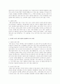 권력의 5가지 원천을 작성하고,  자신의 실제 사례를 각각 제시   : 권력원천 3페이지