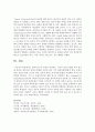권력의 5가지 원천을 작성하고,  자신의 실제 사례를 각각 제시   : 권력원천 5페이지