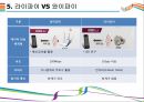 라이파이 기술원리와 활용방안 [Light Fidelity,라이파이,Li-Fi,Wi-Fi,와이파이,가시광선 통신,미래통신기술,미래통신,차세대 인테넛] 13페이지