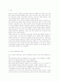 보육교사의 중요성에 대해 언급하고, 바람직한 보육교사에 대해 자신의 생각을 제시. 2페이지