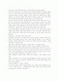 보육교사의 중요성에 대해 언급하고, 바람직한 보육교사에 대해 자신의 생각을 제시. 3페이지