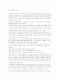 보육교사의 중요성에 대해 언급하고, 바람직한 보육교사에 대해 자신의 생각을 제시. 4페이지
