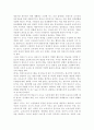 보육교사의 중요성에 대해 언급하고, 바람직한 보육교사에 대해 자신의 생각을 제시. 6페이지