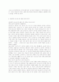 보육교사의 중요성에 대해 언급하고, 바람직한 보육교사에 대해 자신의 생각을 제시. 7페이지