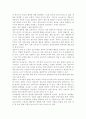 보육교사의 중요성에 대해 언급하고, 바람직한 보육교사에 대해 자신의 생각을 제시. 8페이지