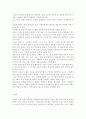 보육교사의 중요성에 대해 언급하고, 바람직한 보육교사에 대해 자신의 생각을 제시. 9페이지