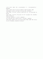 보육교사의 중요성에 대해 언급하고, 바람직한 보육교사에 대해 자신의 생각을 제시. 11페이지