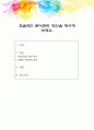 효율적인 문서관리 방안을 제시해 보세요 1페이지